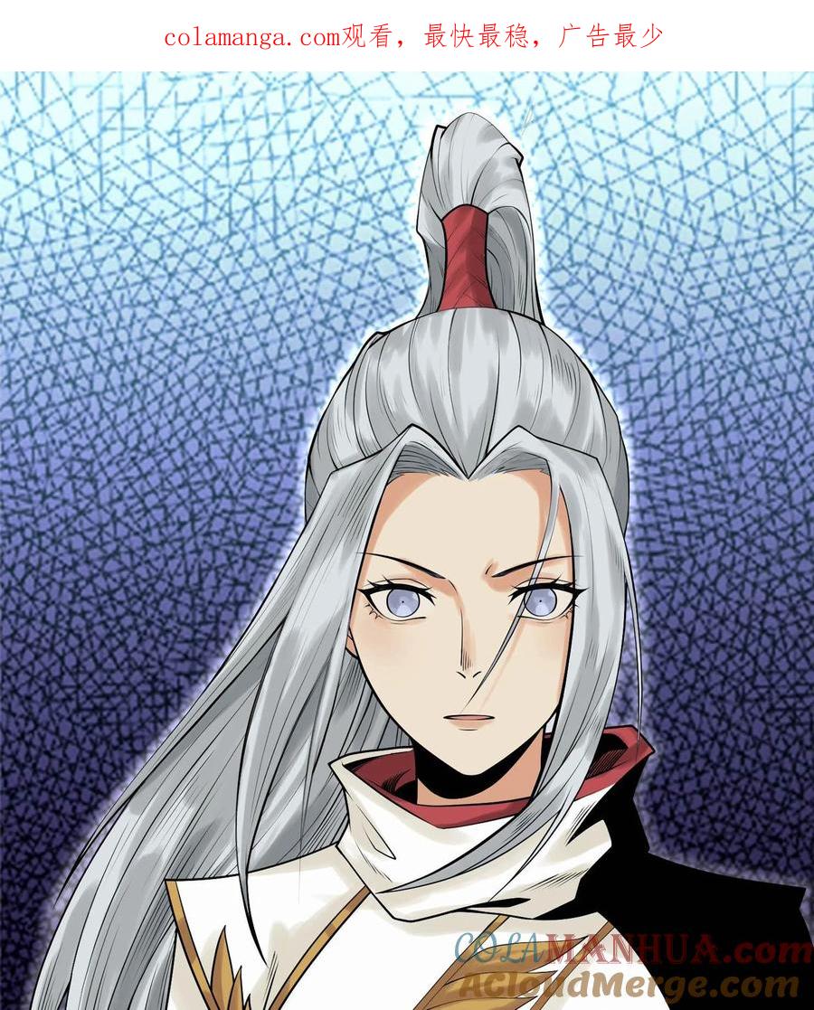 天相 - 49 太平侯之子 - 第1张图