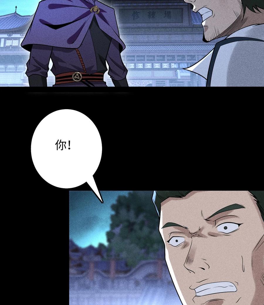 天相 - 49 太平侯之子 - 第5张图