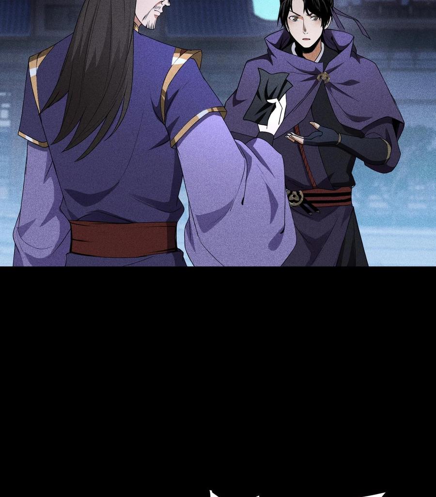 天相 - 49 太平侯之子 - 第17张图