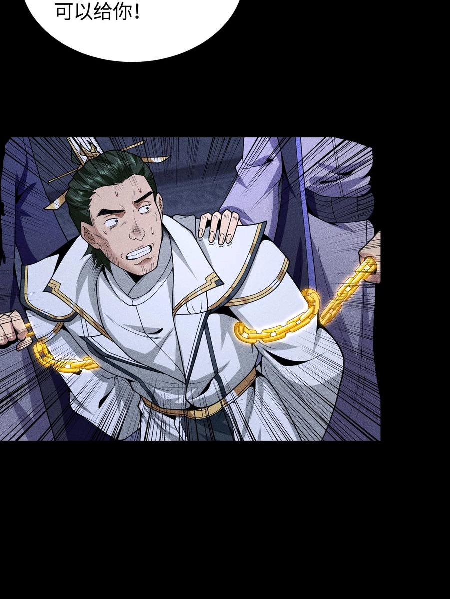 天相 - 49 太平侯之子 - 第23张图