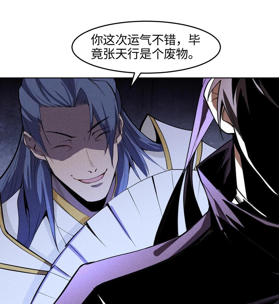 天相 - 49 太平侯之子 - 第50张图