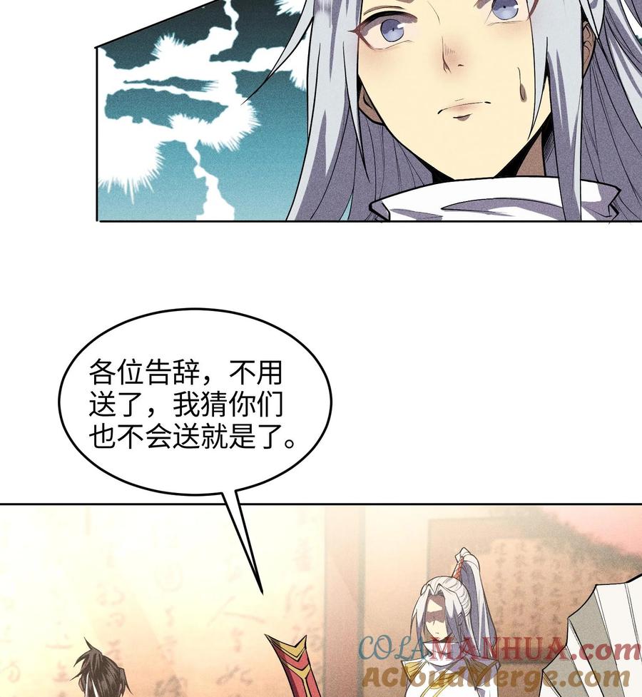 天相 - 49 太平侯之子 - 第52张图