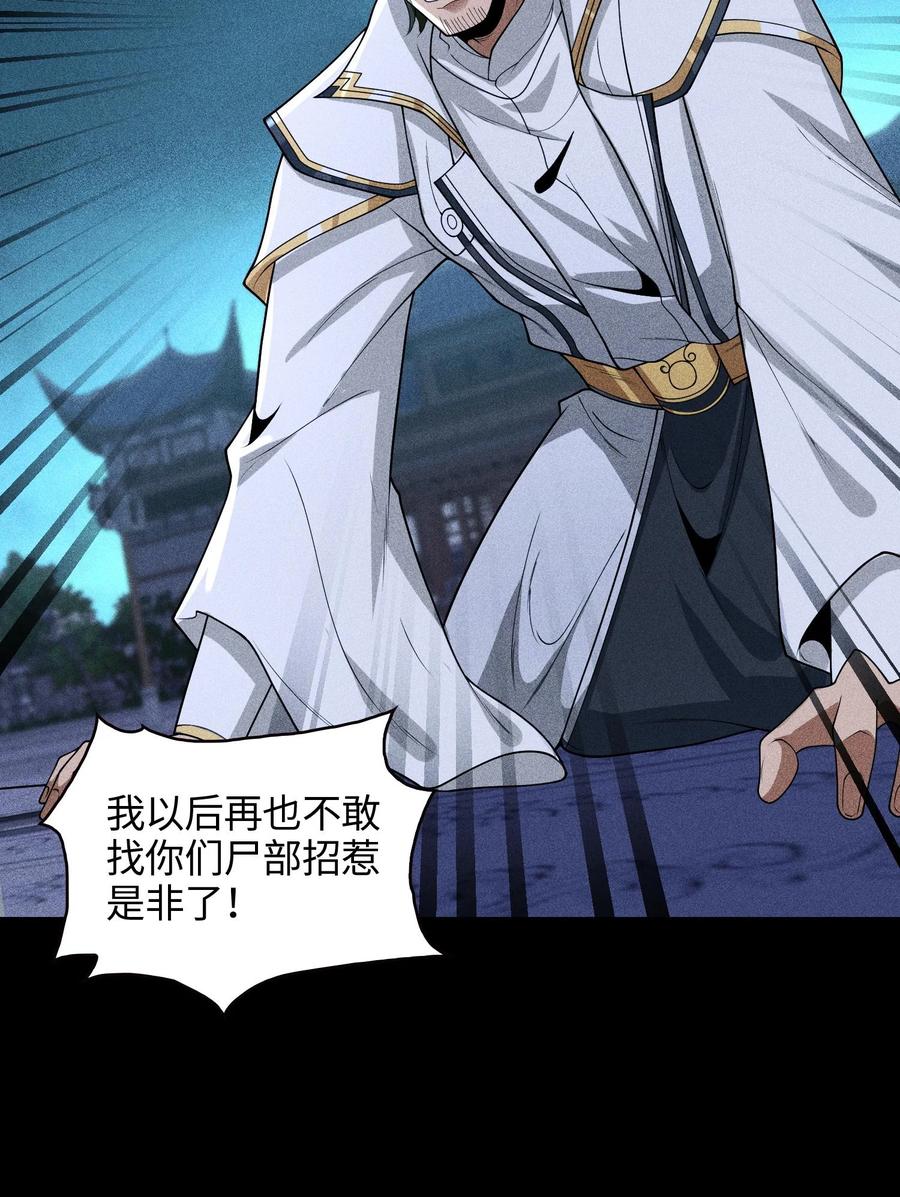 天相 - 49 太平侯之子 - 第21张图