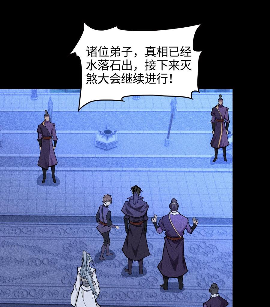 天相 - 49 太平侯之子 - 第29张图