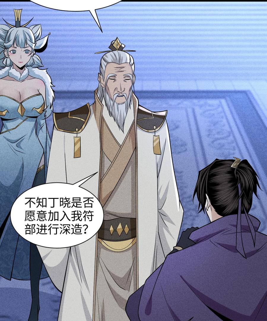 天相 - 49 太平侯之子 - 第26张图