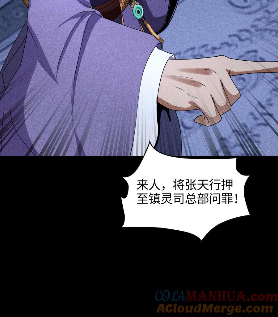 天相 - 49 太平侯之子 - 第19张图