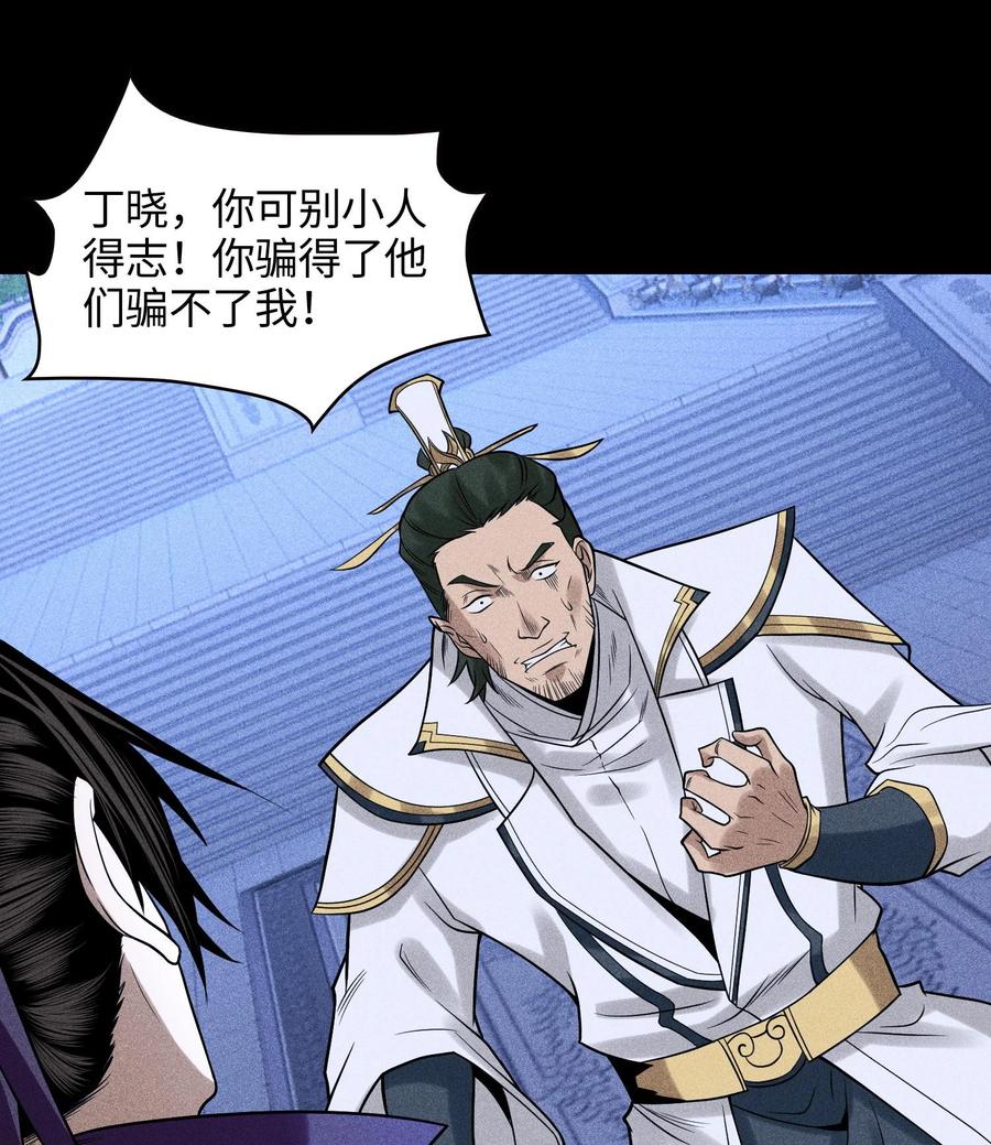 天相 - 49 太平侯之子 - 第3张图