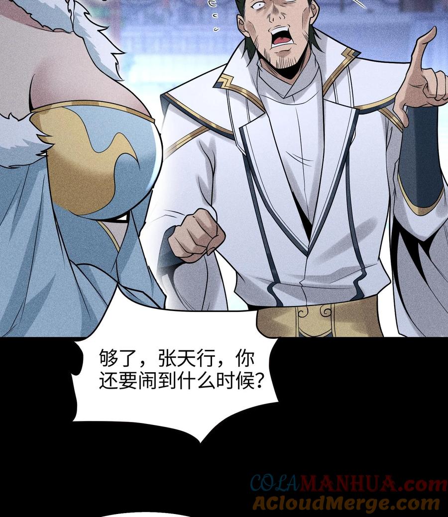 天相 - 49 太平侯之子 - 第7张图