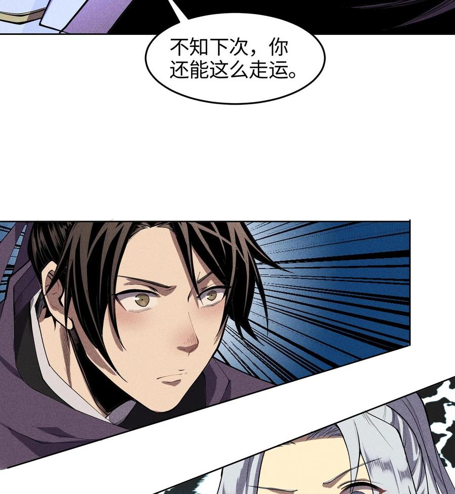 天相 - 49 太平侯之子 - 第51张图