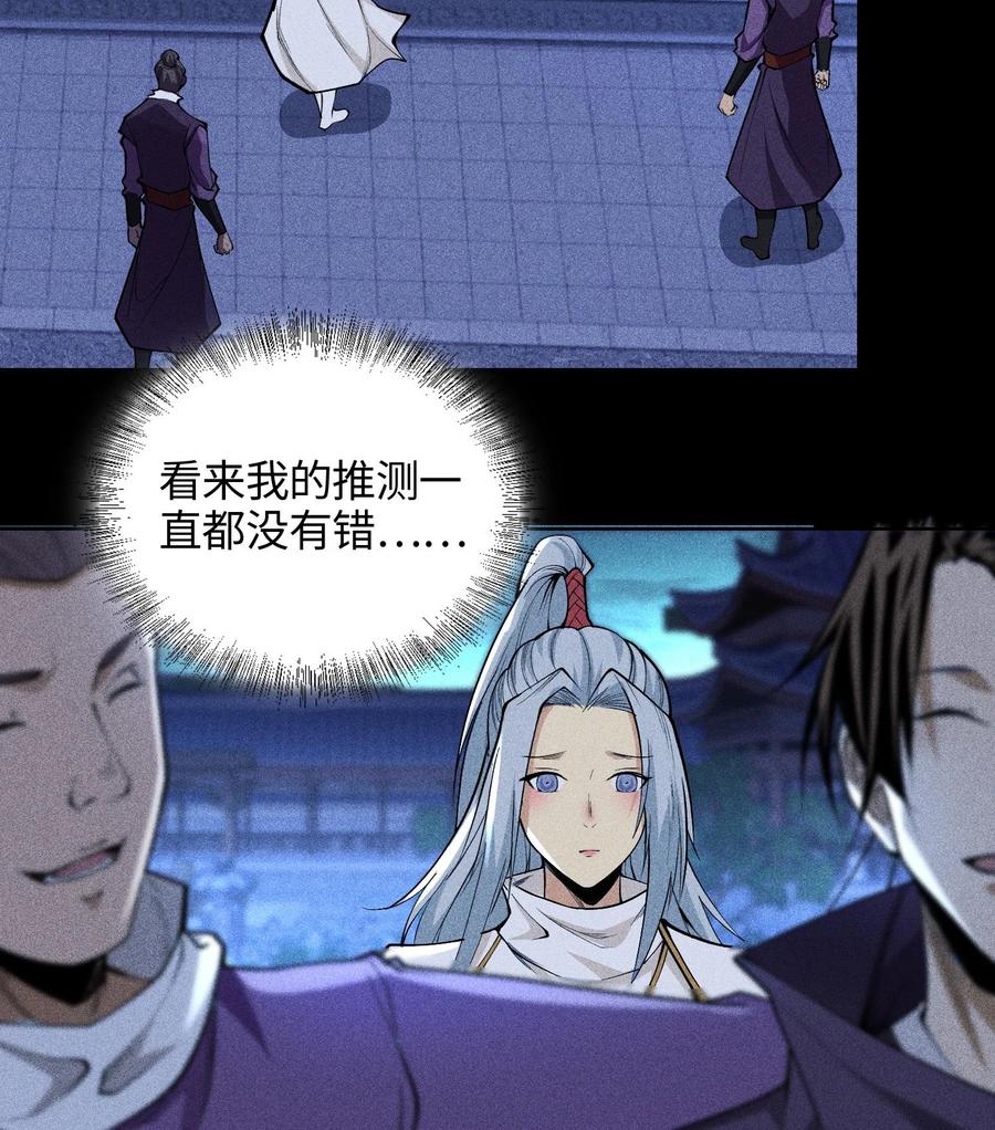 天相 - 49 太平侯之子 - 第30张图