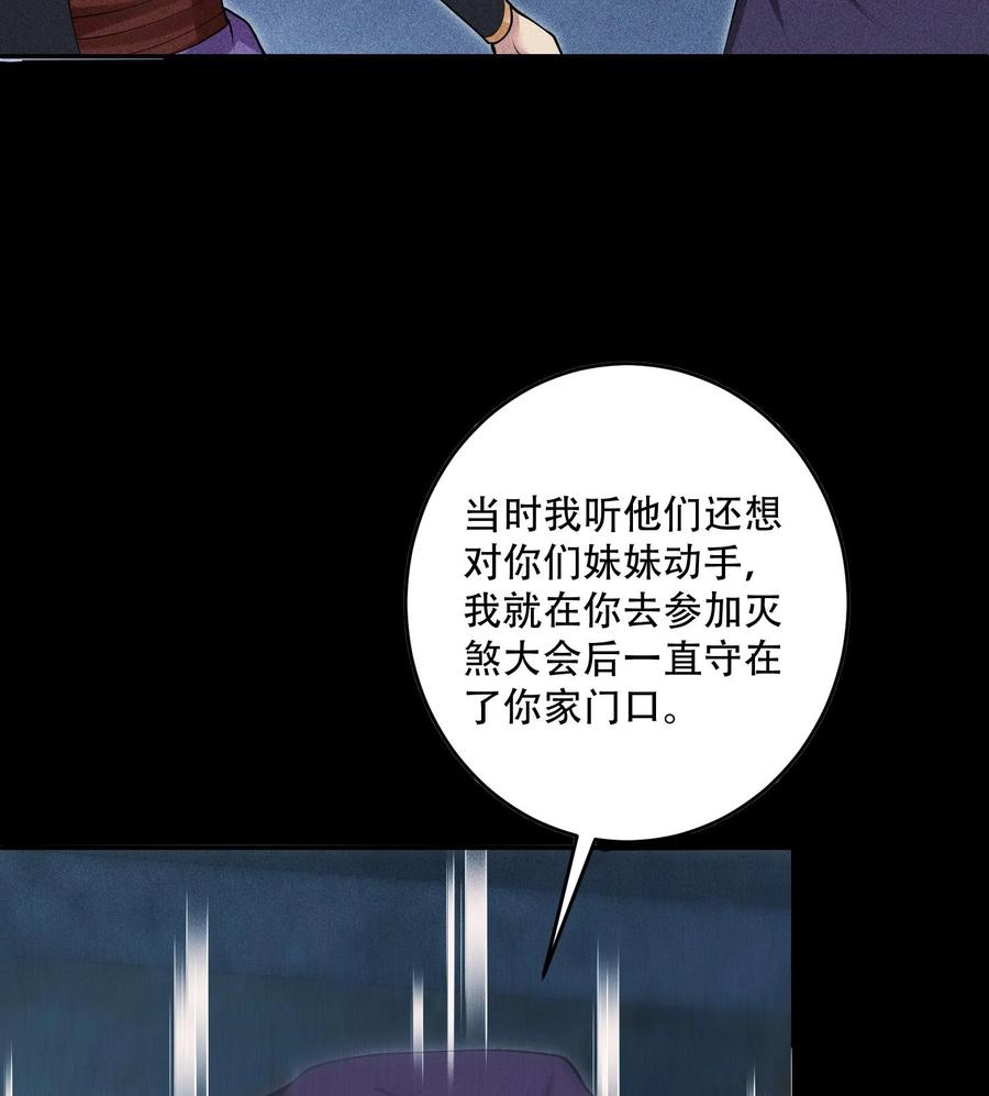 天相 - 50 坦白 - 第62张图