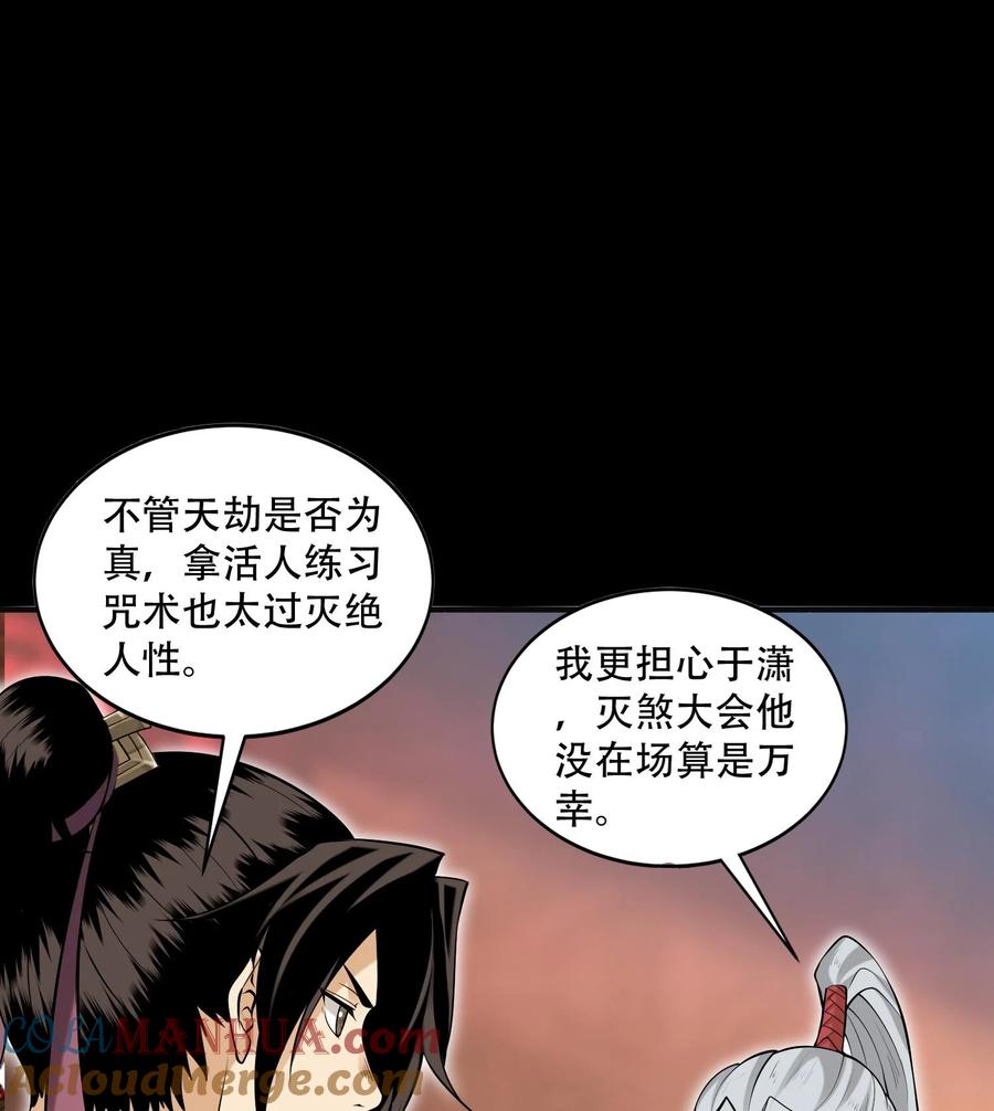 天相 - 50 坦白 - 第40张图