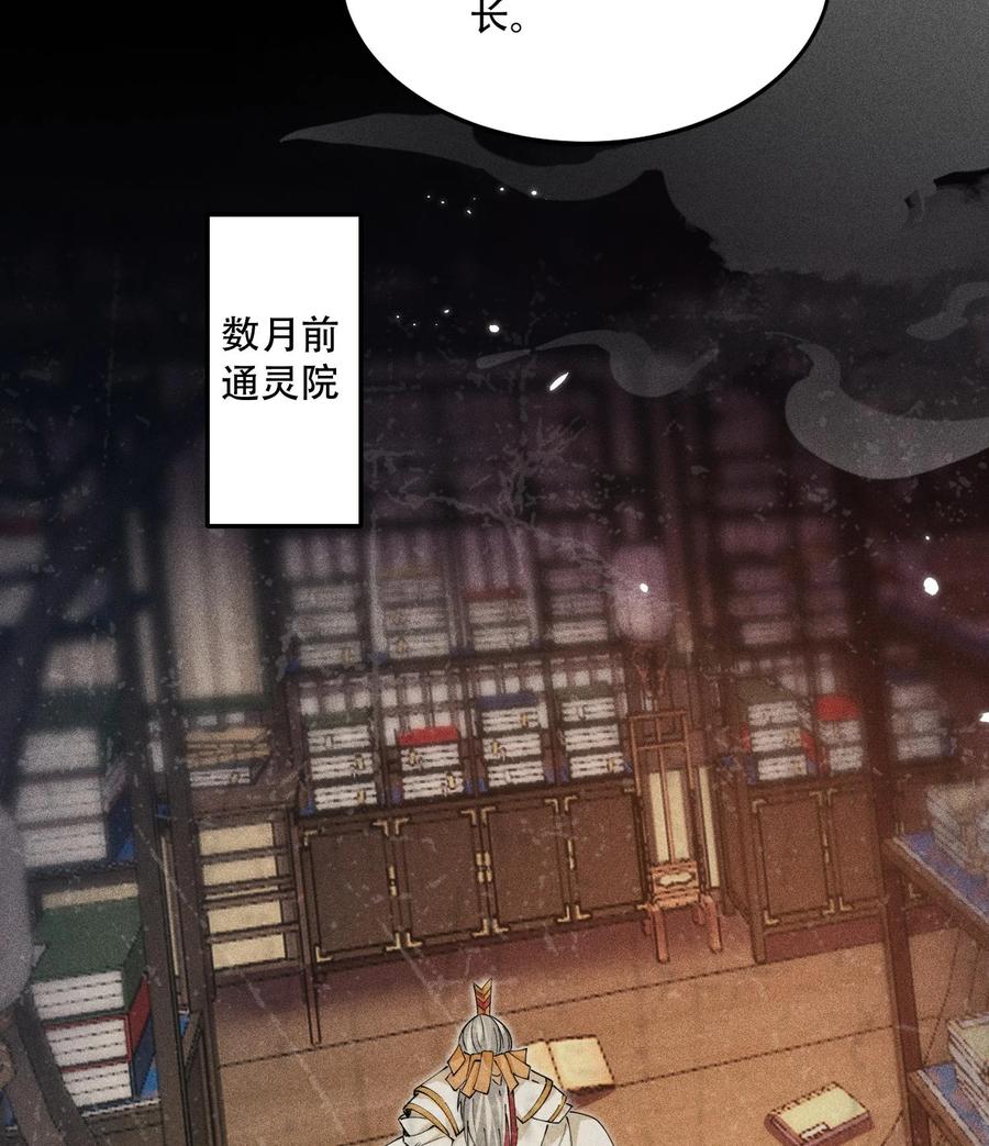 天相 - 50 坦白 - 第20张图