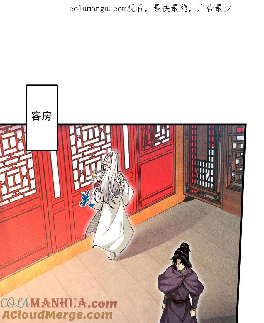 天相 - 50 坦白 - 第1张图