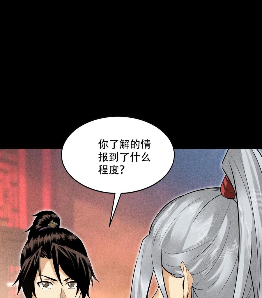 天相 - 50 坦白 - 第11张图