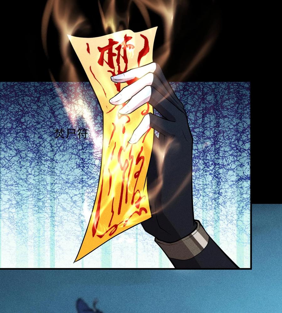 天相 - 50 坦白 - 第72张图