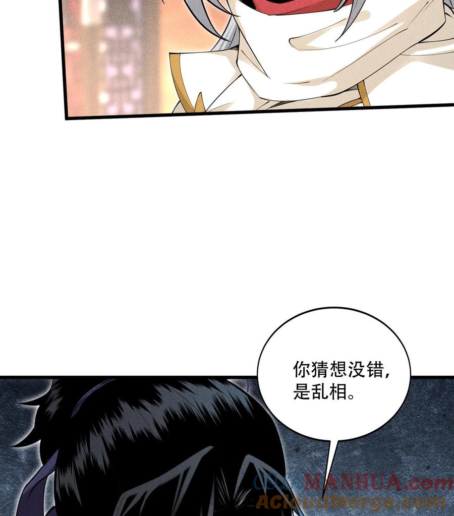 天相 - 50 坦白 - 第7张图