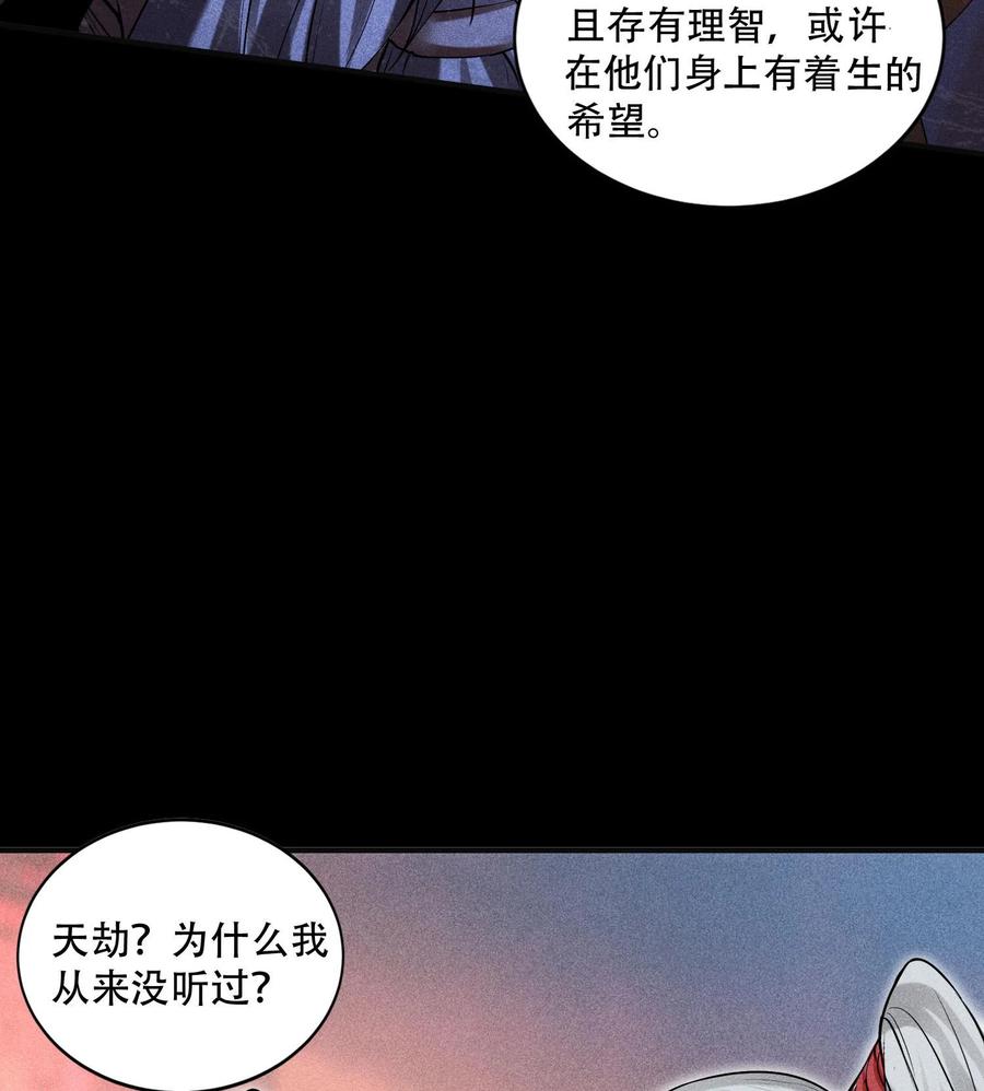 天相 - 50 坦白 - 第33张图