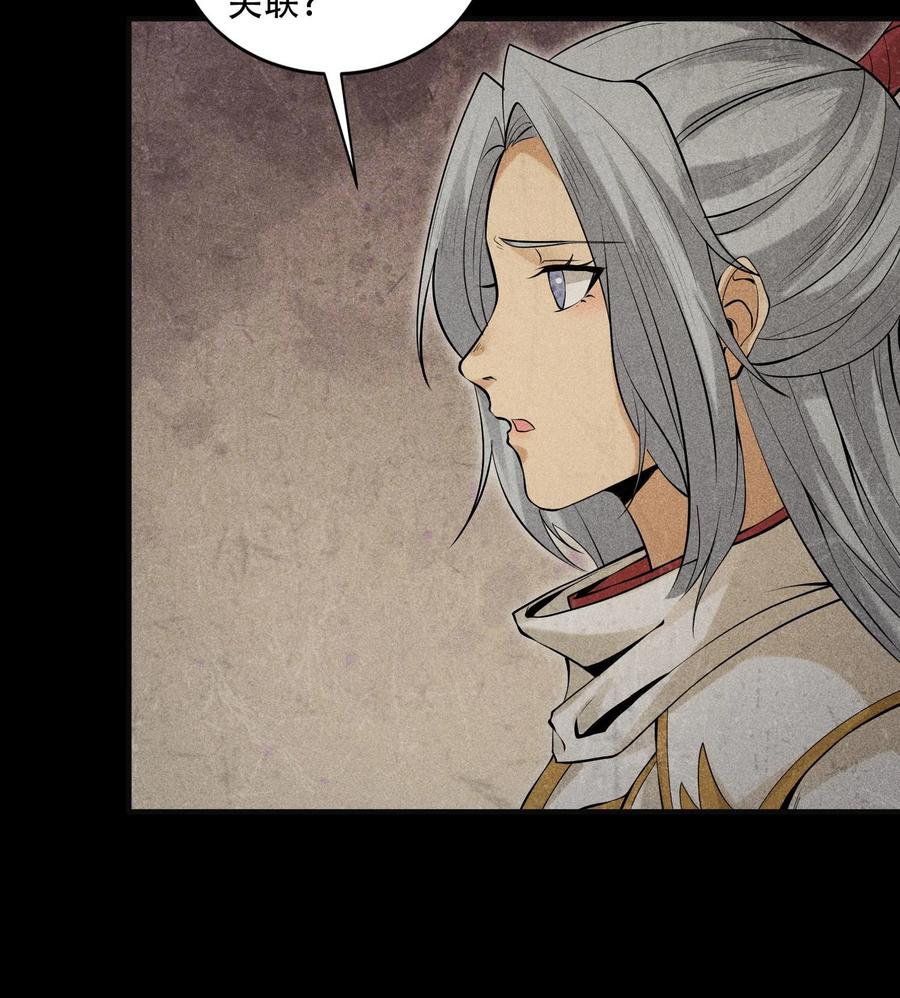 天相 - 50 坦白 - 第27张图