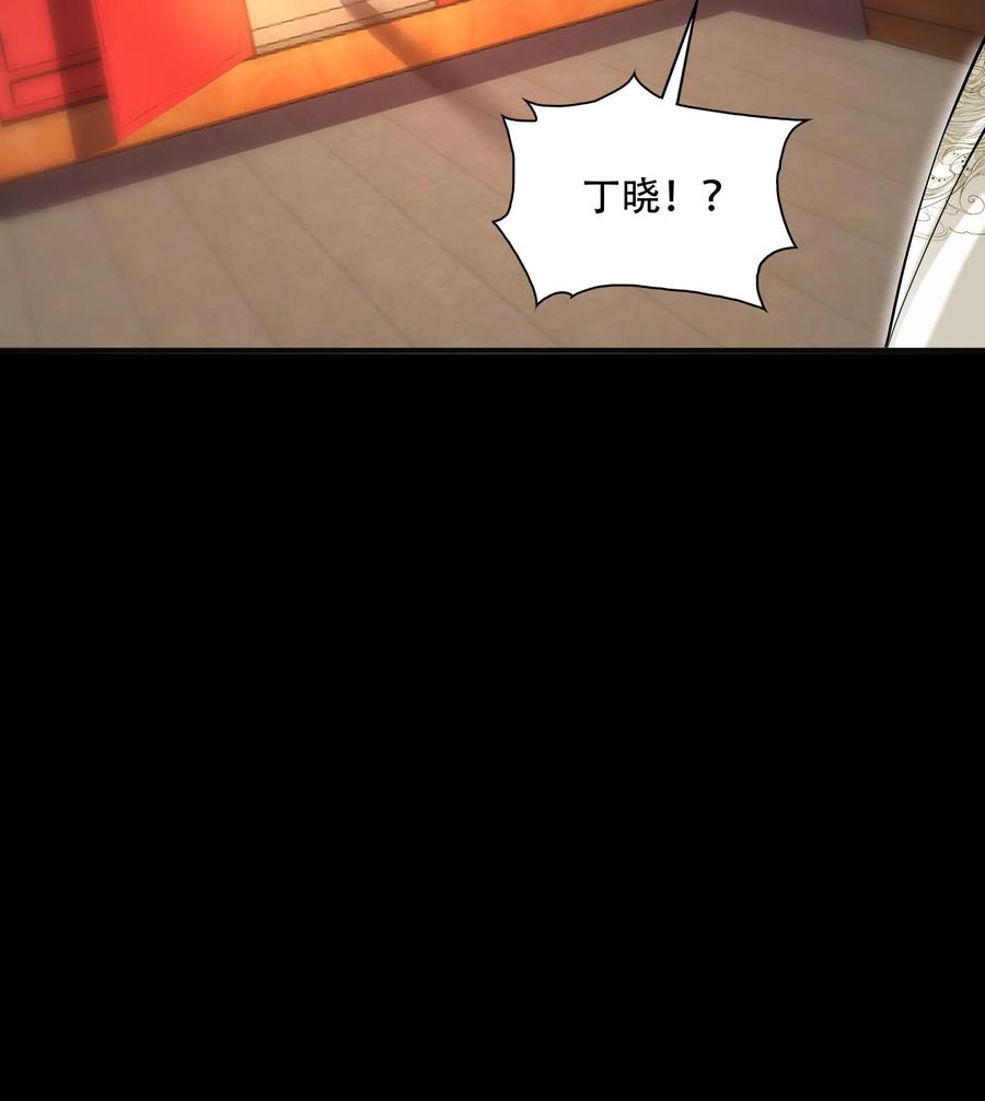 天相 - 50 坦白 - 第45张图