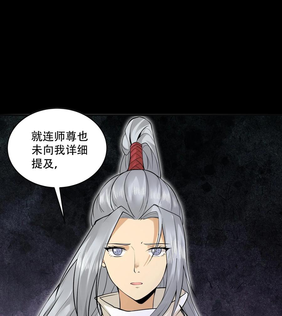 天相 - 50 坦白 - 第35张图