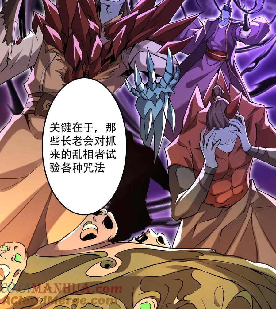 天相 - 50 坦白 - 第37张图