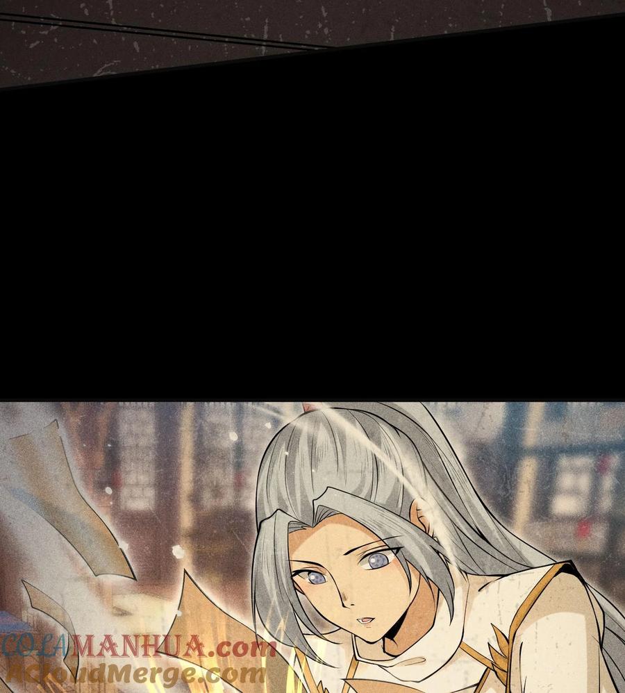 天相 - 50 坦白 - 第25张图