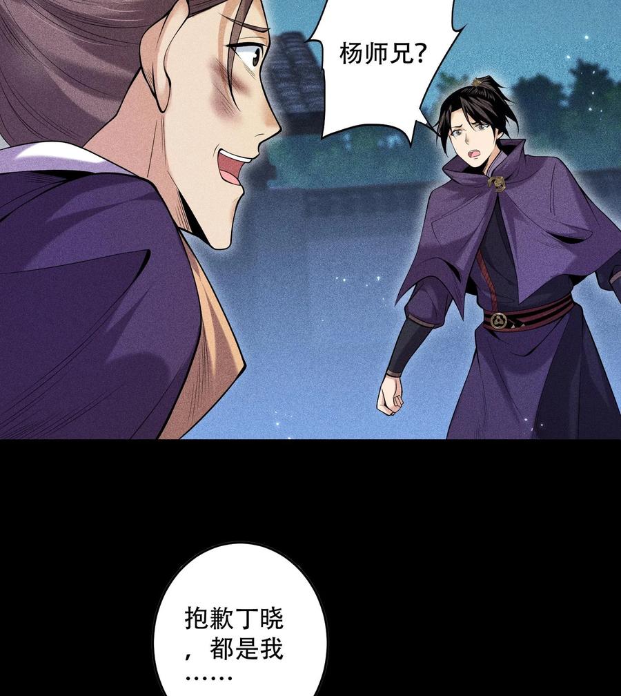 天相 - 50 坦白 - 第54张图