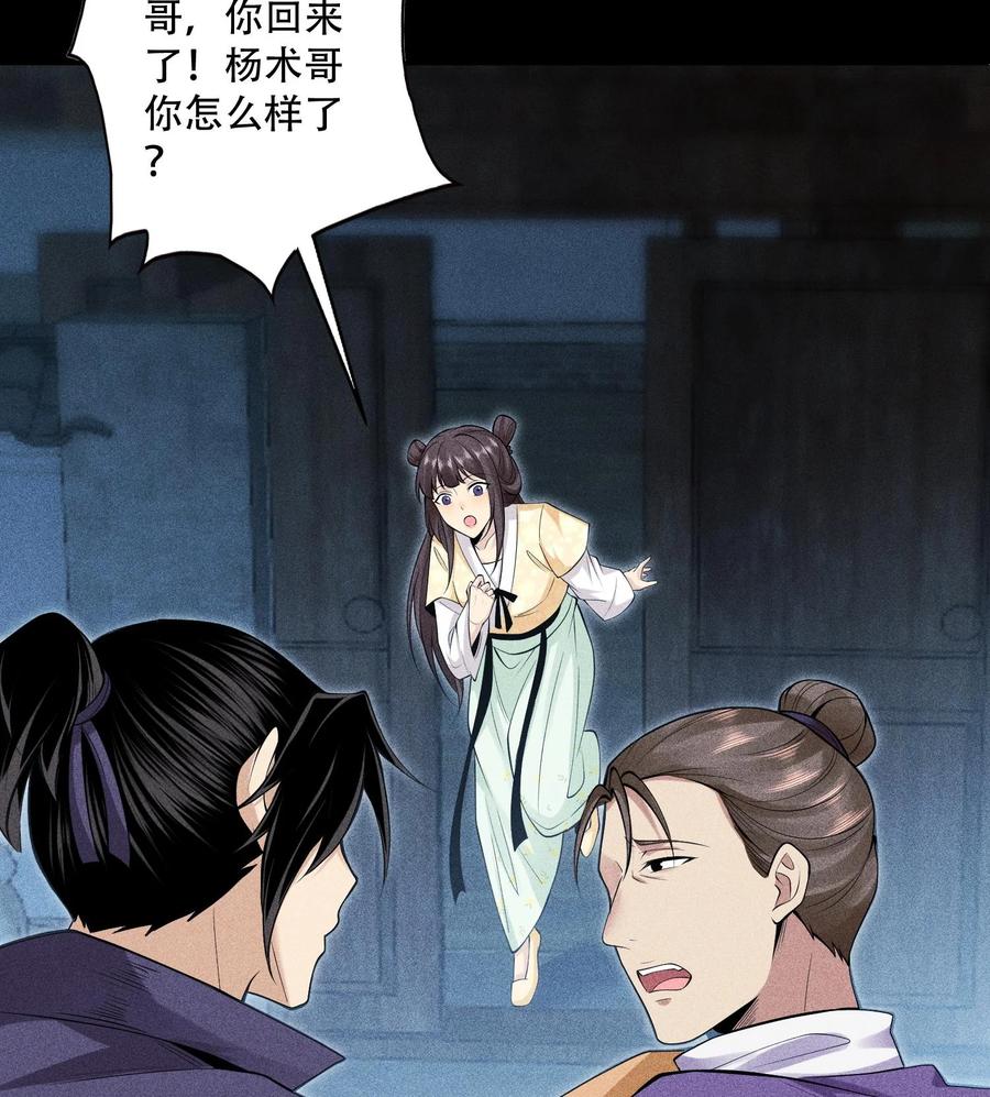 天相 - 50 坦白 - 第59张图