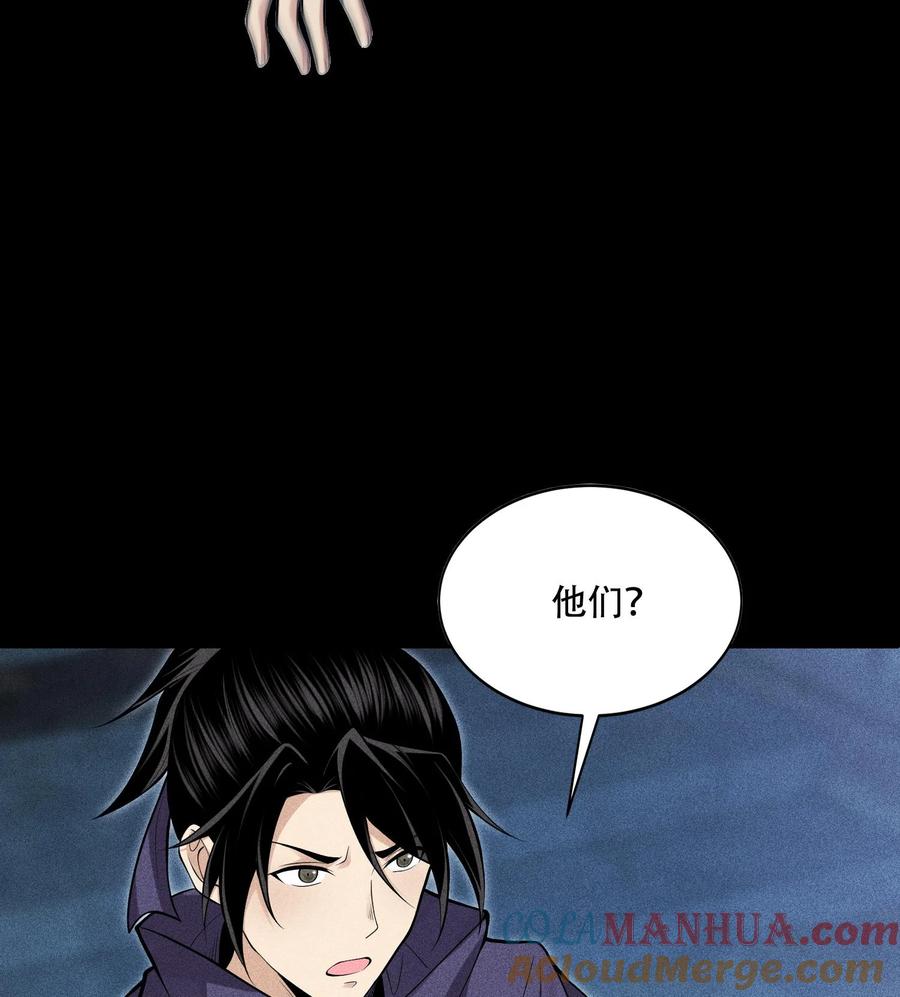 天相 - 50 坦白 - 第64张图