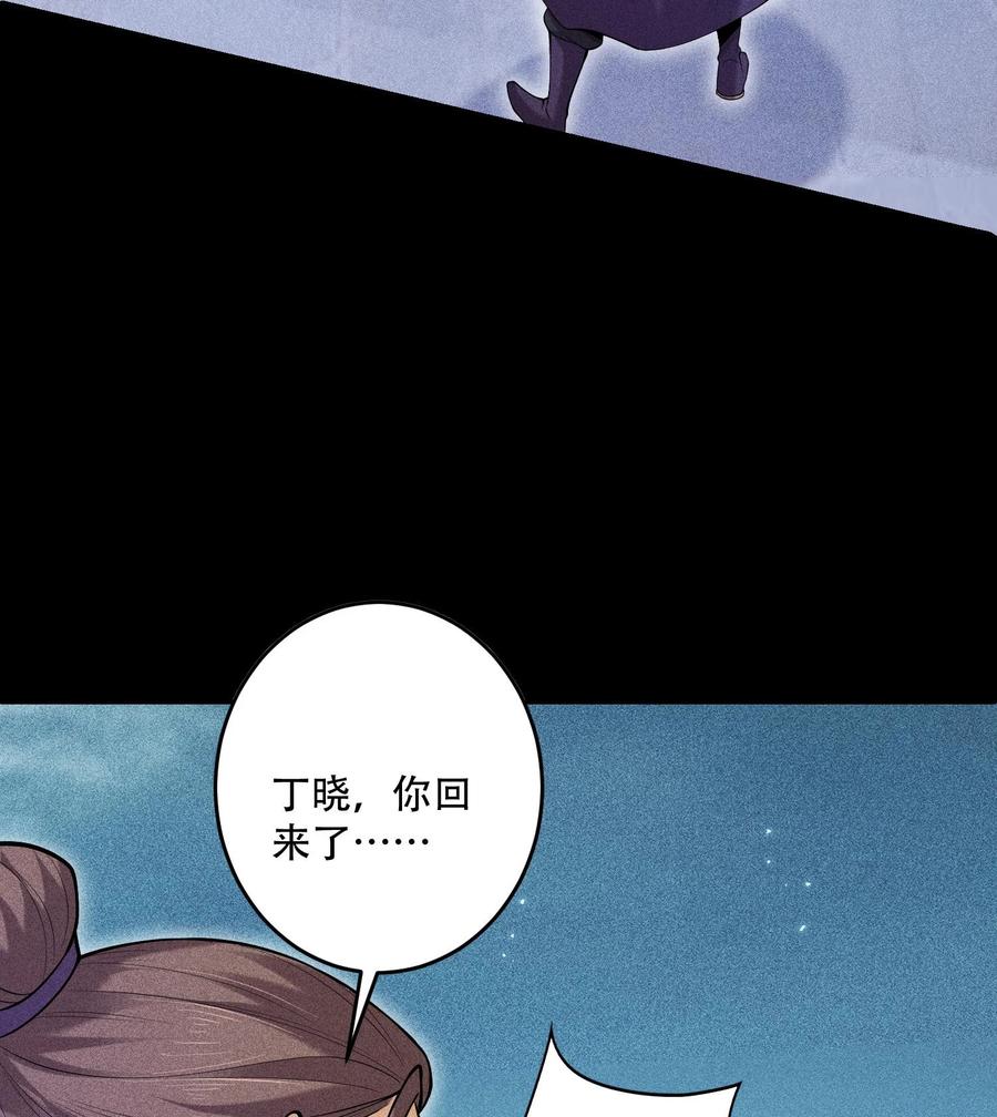 天相 - 50 坦白 - 第53张图