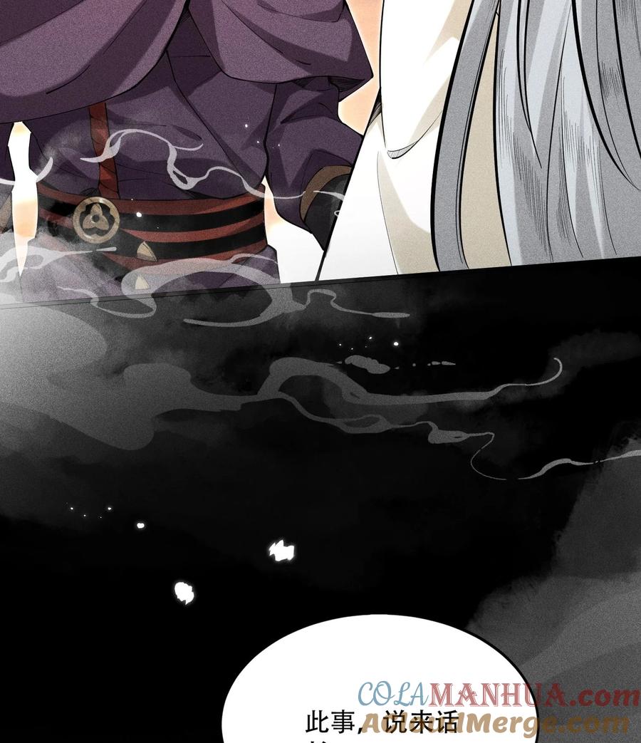 天相 - 50 坦白 - 第19张图