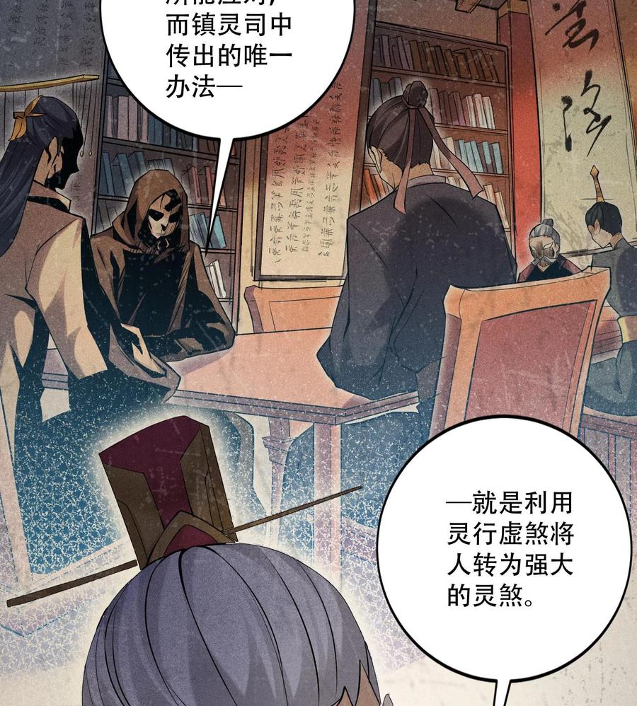 天相 - 50 坦白 - 第30张图