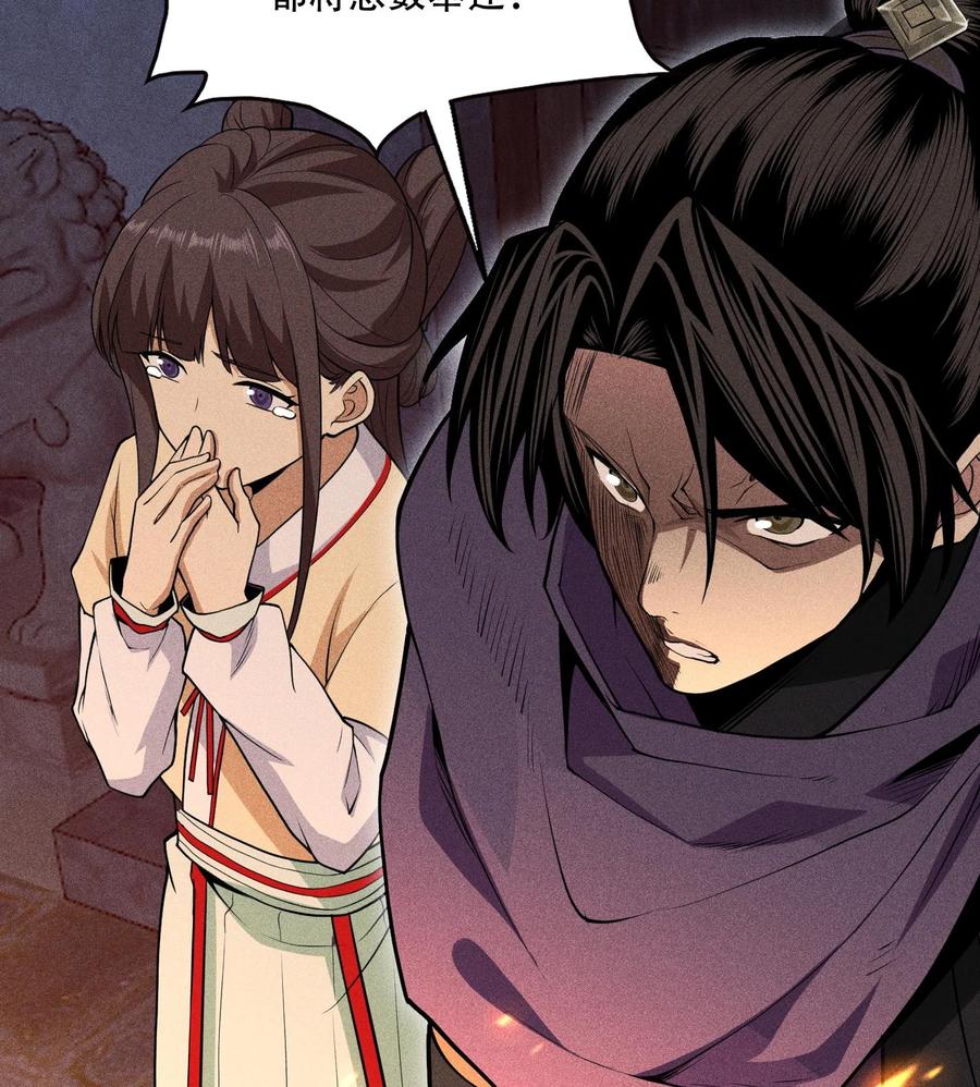 天相 - 50 坦白 - 第78张图