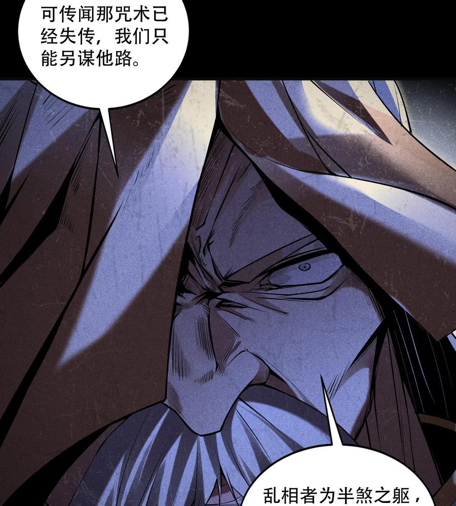 天相 - 50 坦白 - 第32张图