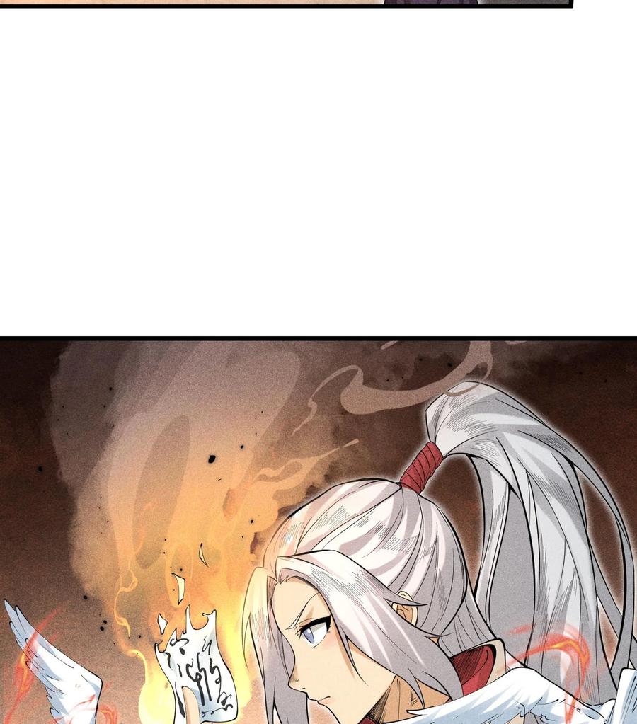 天相 - 50 坦白 - 第2张图