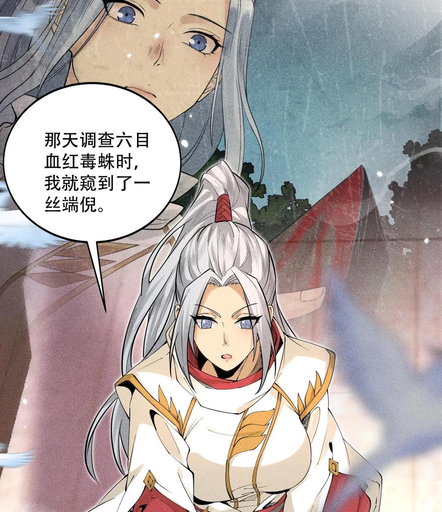 天相 - 50 坦白 - 第14张图