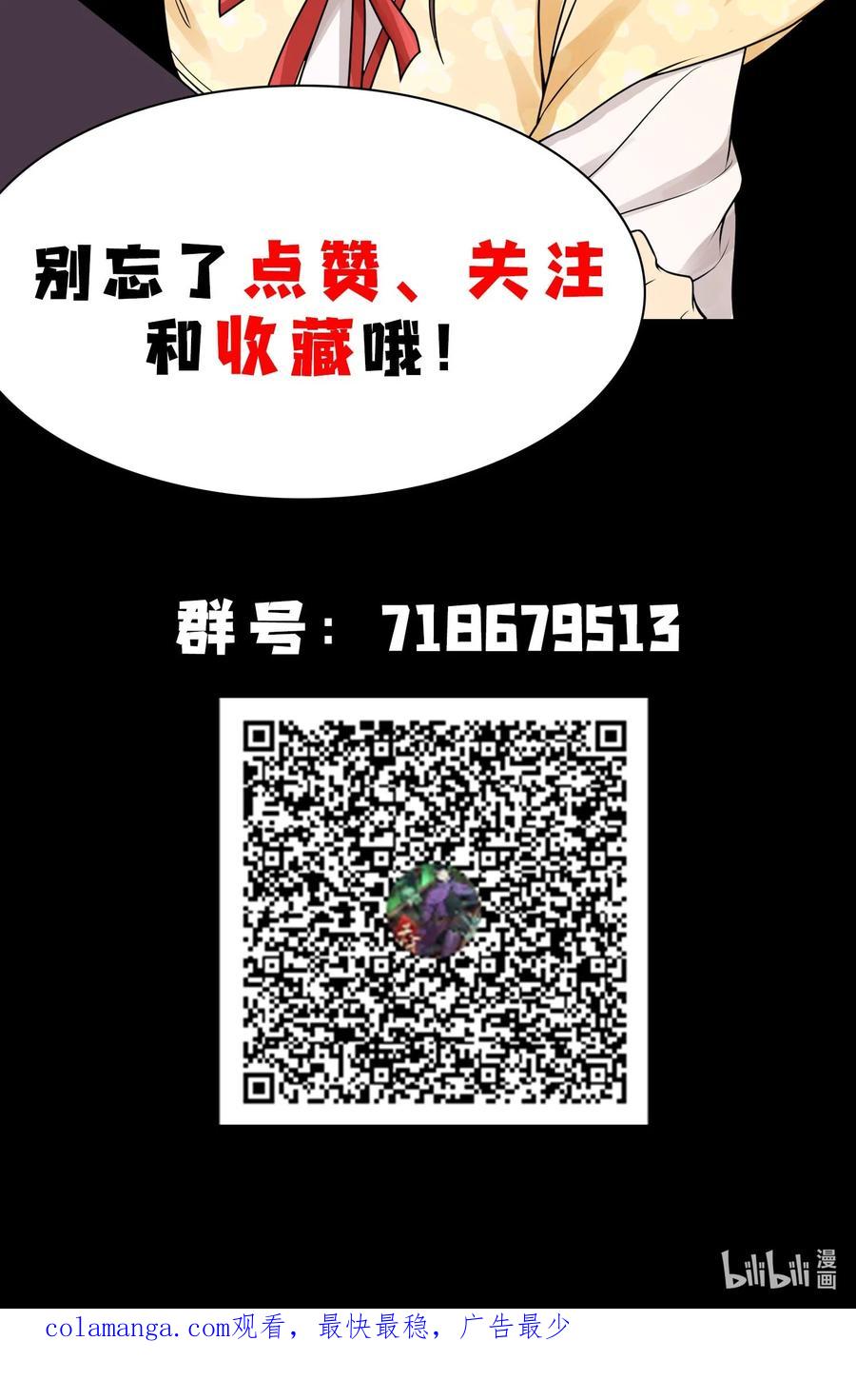 天相 - 50 坦白 - 第81张图