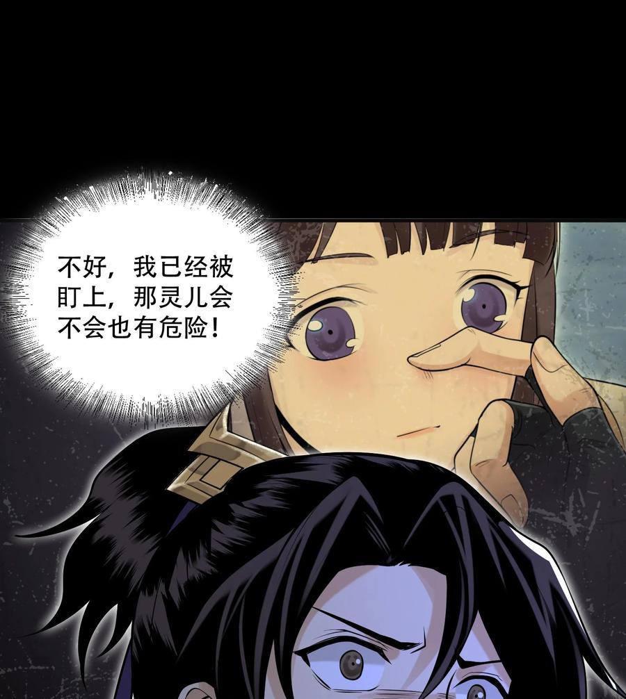 天相 - 50 坦白 - 第42张图