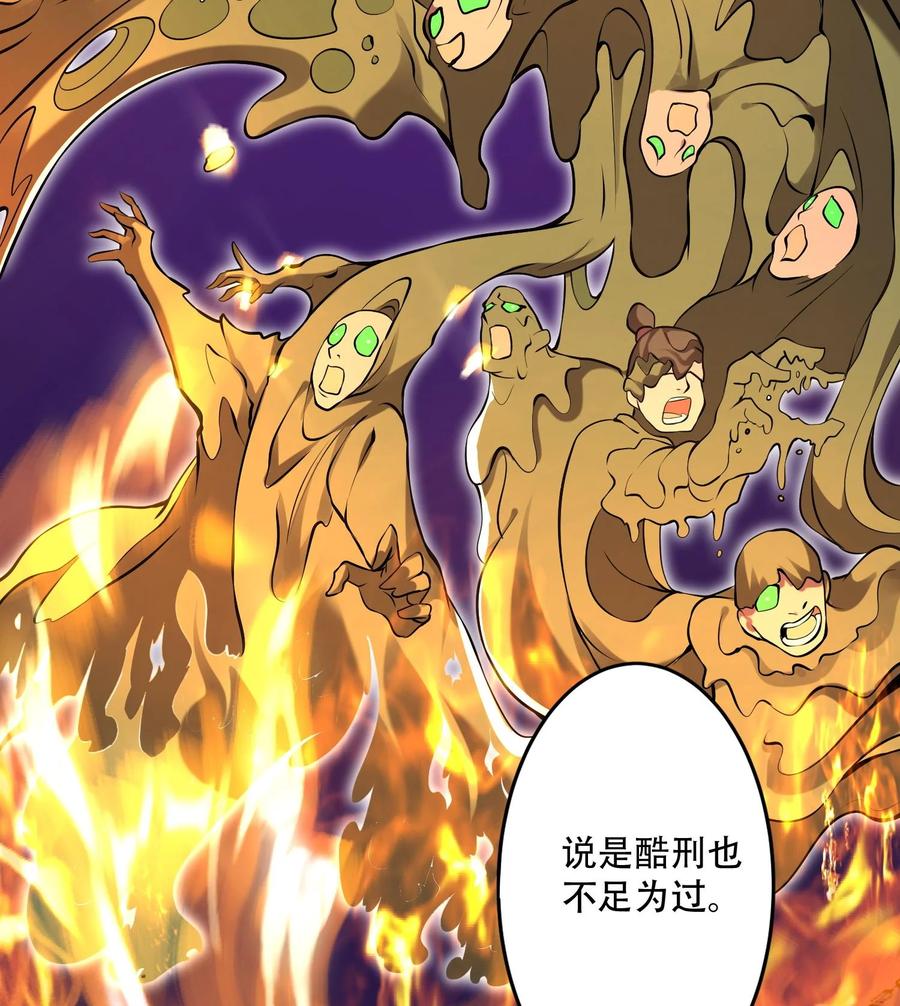 天相 - 50 坦白 - 第38张图