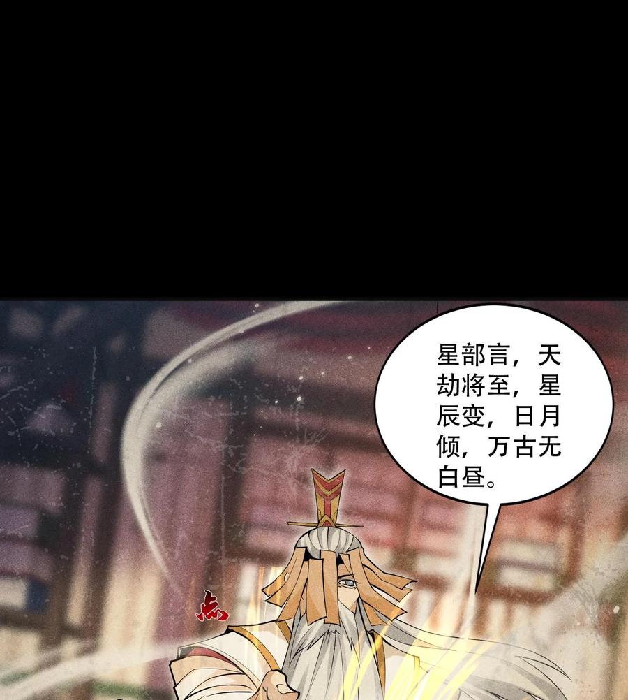 天相 - 50 坦白 - 第23张图