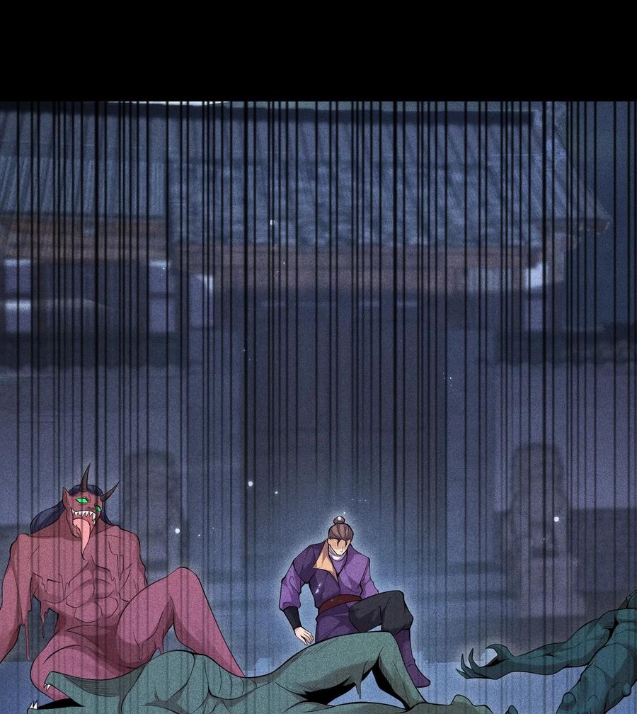 天相 - 50 坦白 - 第51张图