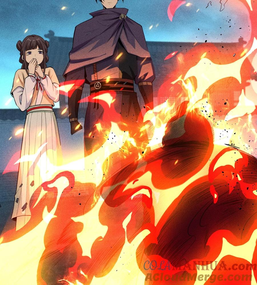 天相 - 50 坦白 - 第76张图