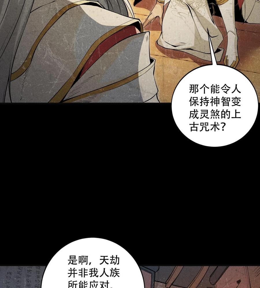 天相 - 50 坦白 - 第29张图