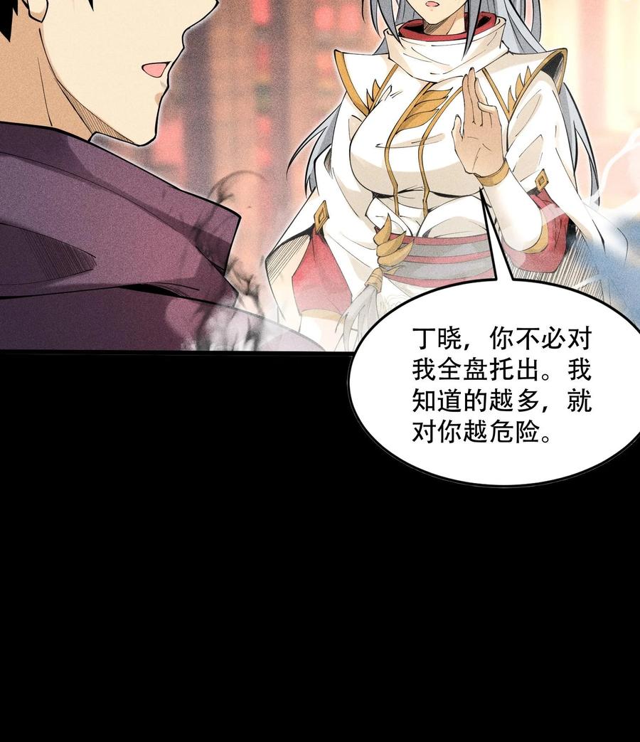 天相 - 50 坦白 - 第17张图