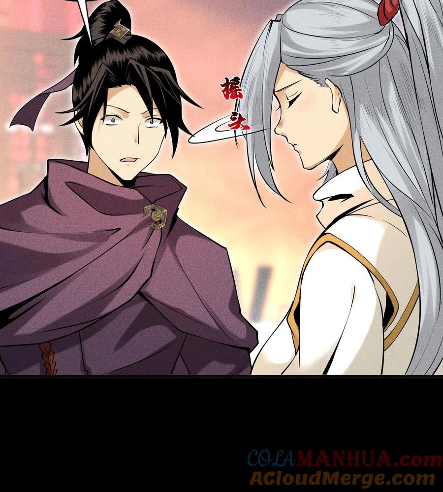 天相 - 50 坦白 - 第34张图