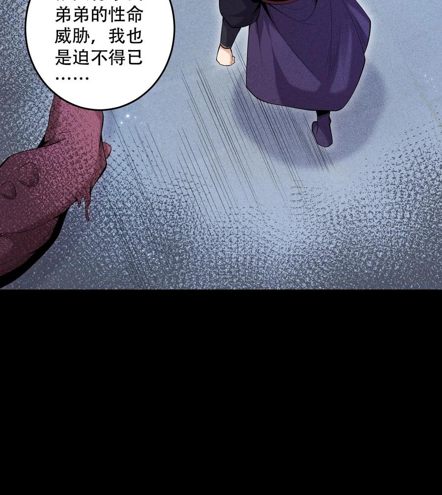 天相 - 50 坦白 - 第56张图