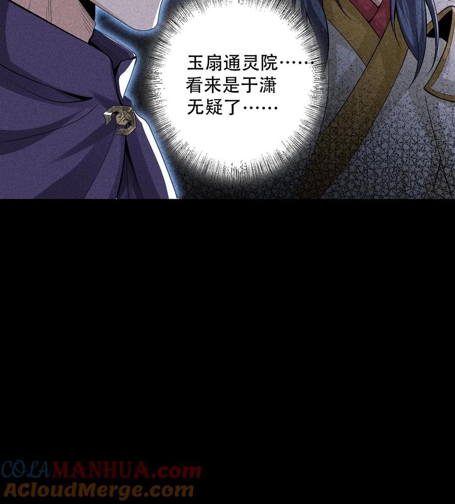 天相 - 50 坦白 - 第67张图