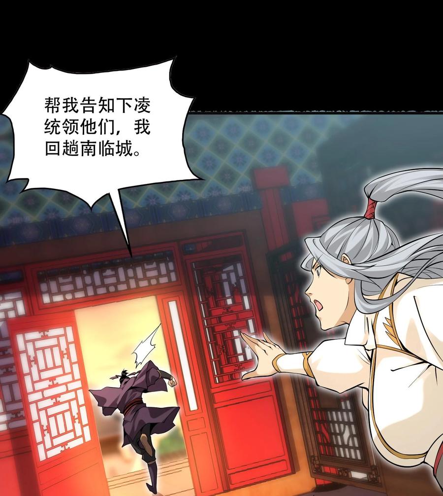 天相 - 50 坦白 - 第44张图