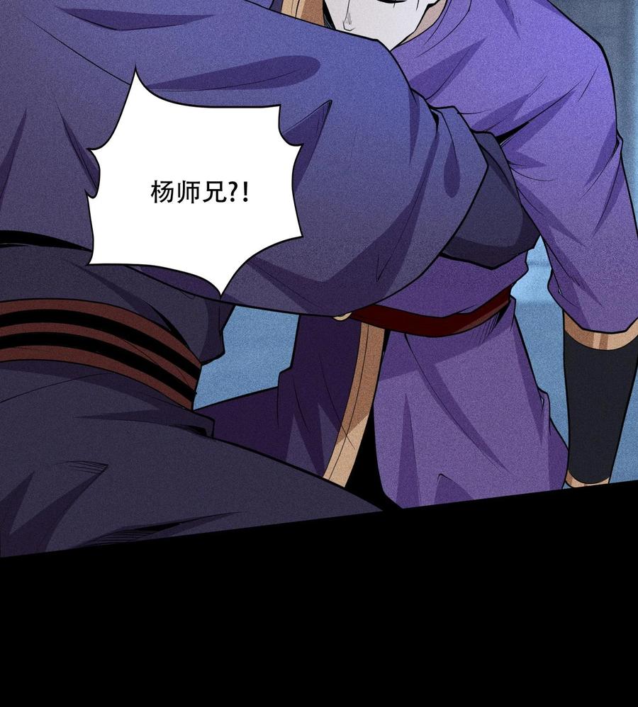 天相 - 50 坦白 - 第69张图